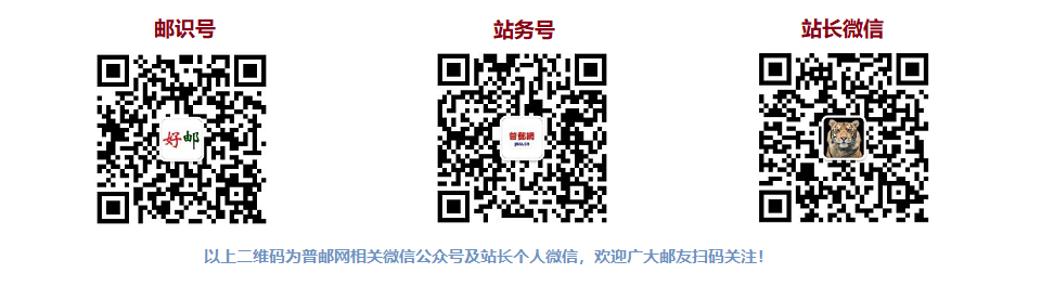 普邮网相关微信账号欢迎扫码关注