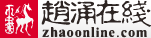 赵涌在线